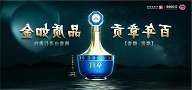 品质向上而行！<a href='http://p6oi.e-anjian.com'>九州博彩</a>赣香专家鉴评研讨会即将启幕